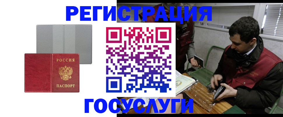 временная регистрация надежно в Ярославской области