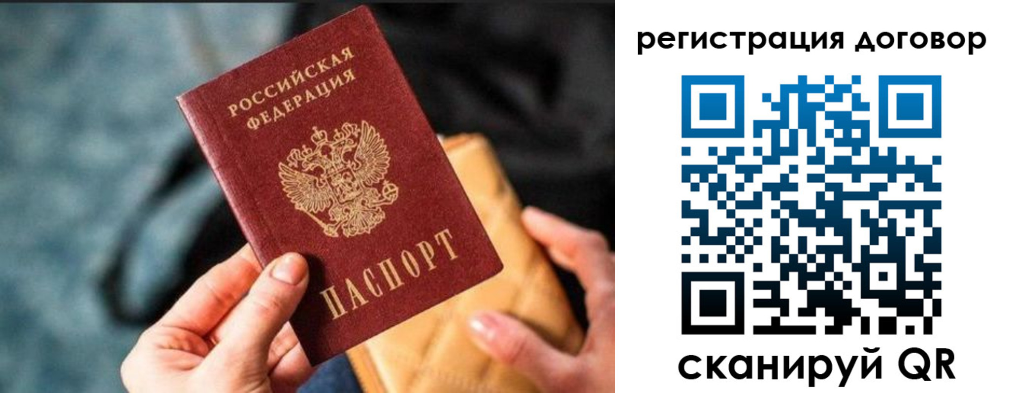 временная регистрация для всех в Ярославской области