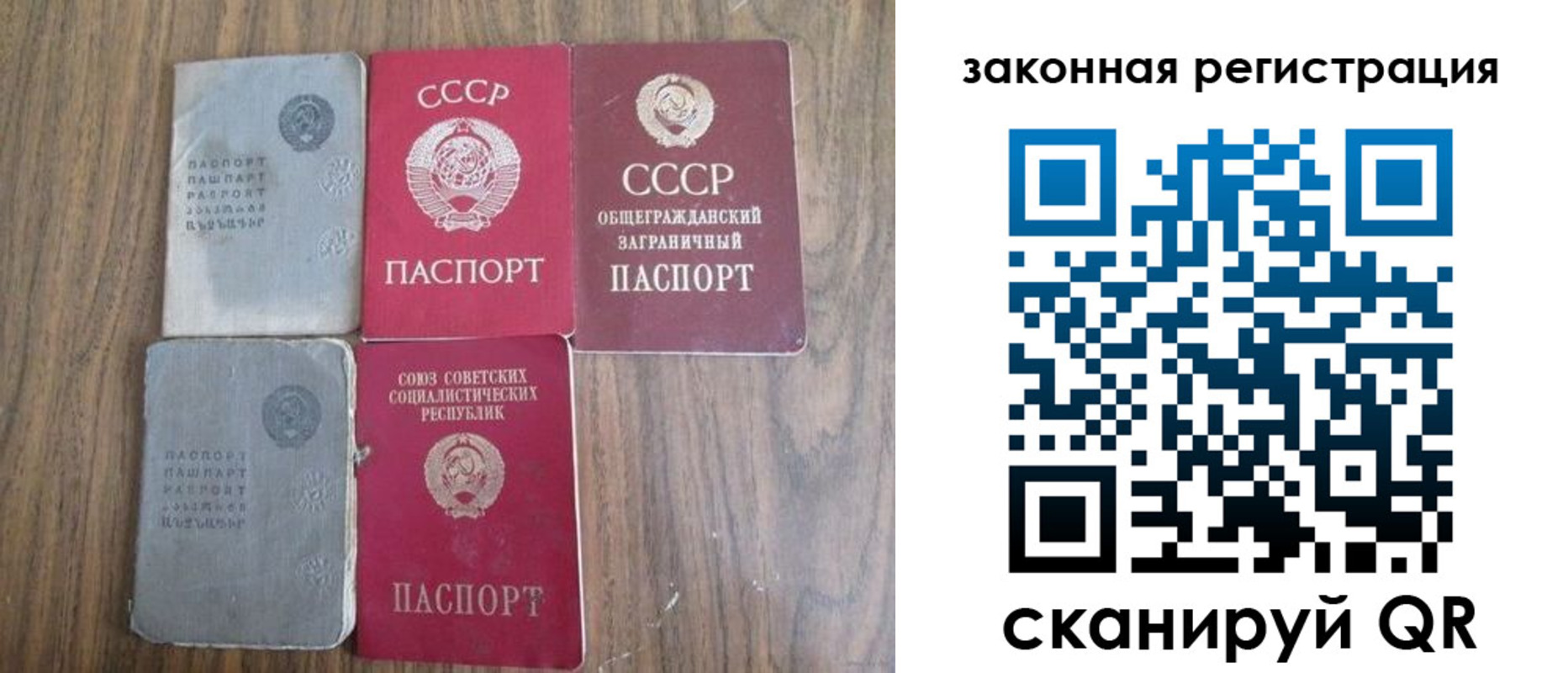 прописка от собственника в Ярославской области