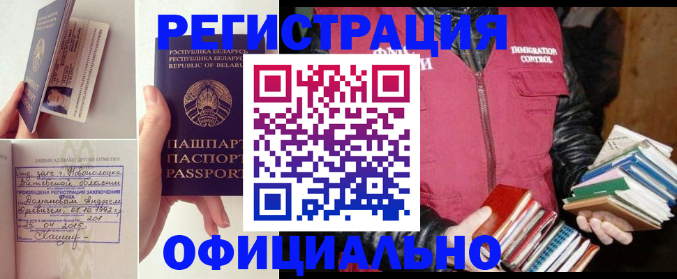 регистрация в Ярославской области