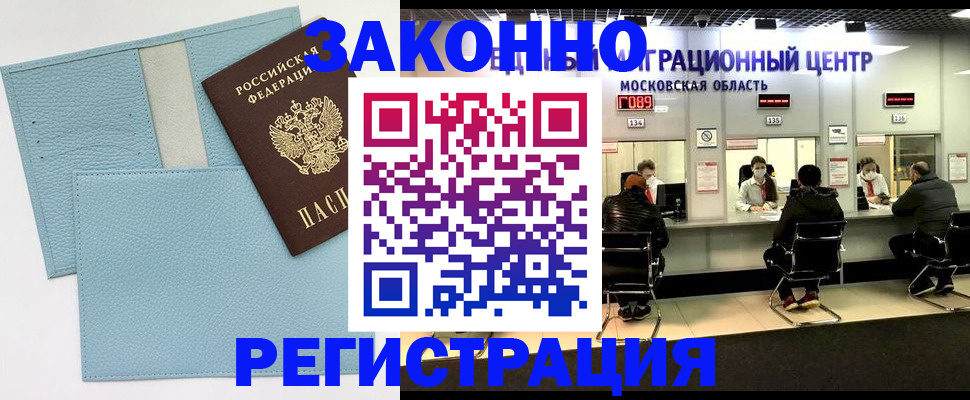прописка для кредита в Ярославской области