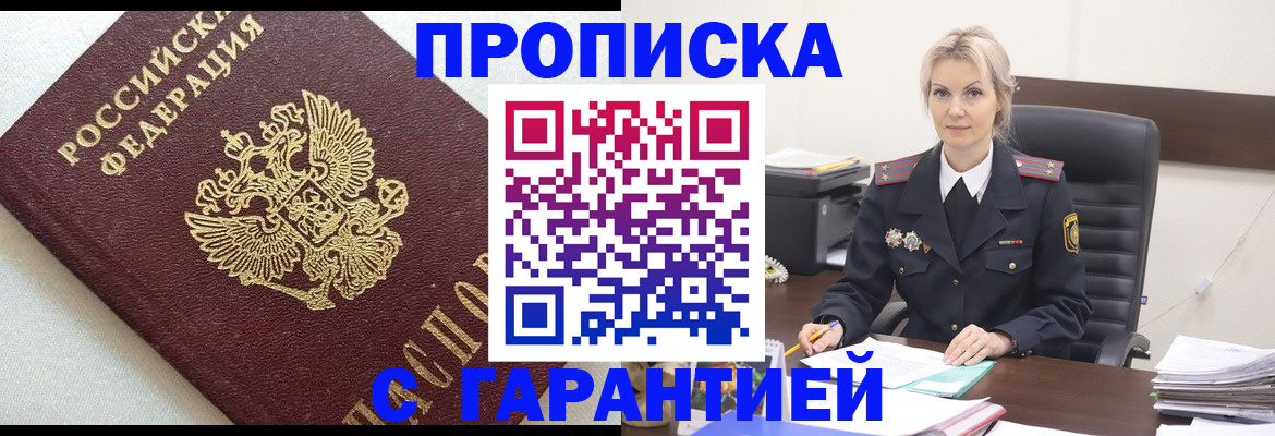 временная регистрация собственник в Ярославской области