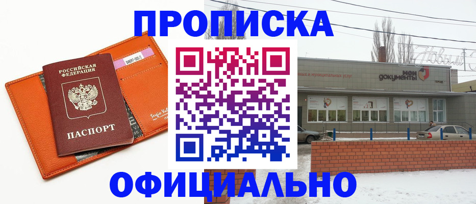 временная регистрация надежно в Ярославской области