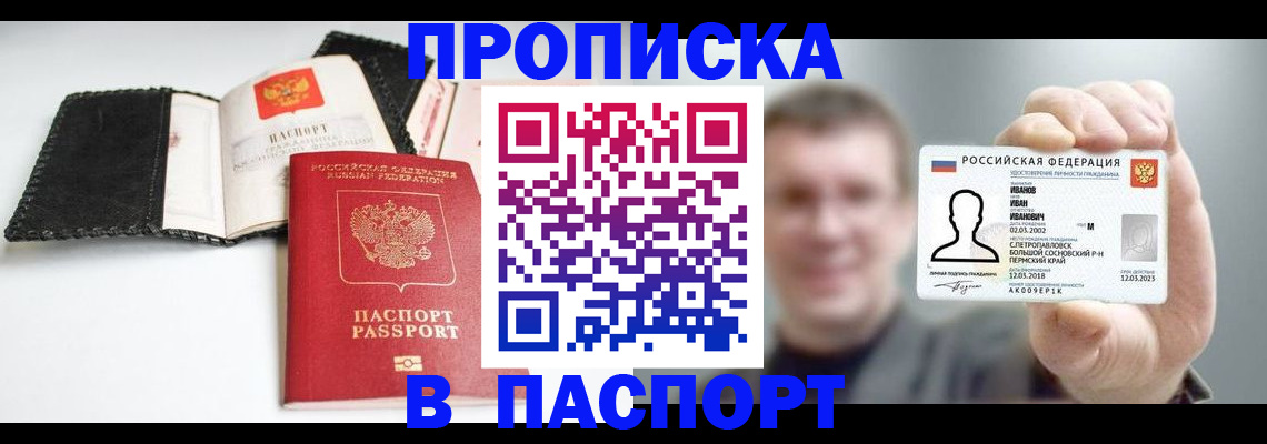 прописка для военкомата в Ярославской области