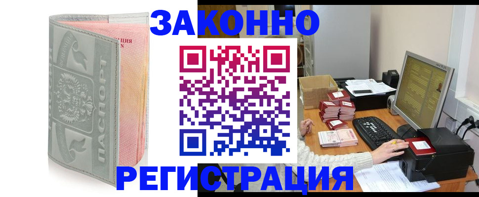 купить прописку в Ярославской области