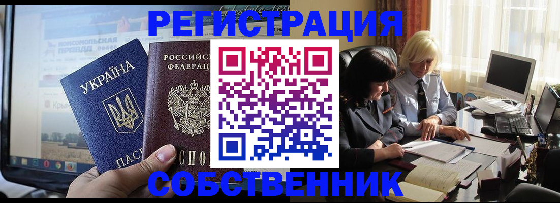 прописка регистрация в Ярославской области