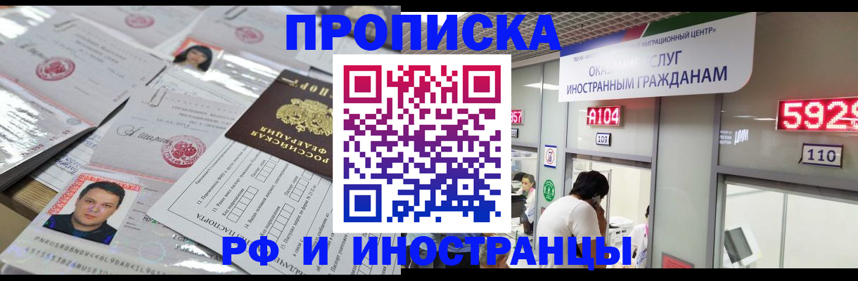 временная регистрация законно в Ярославской области